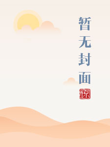 货车司机老周西藏